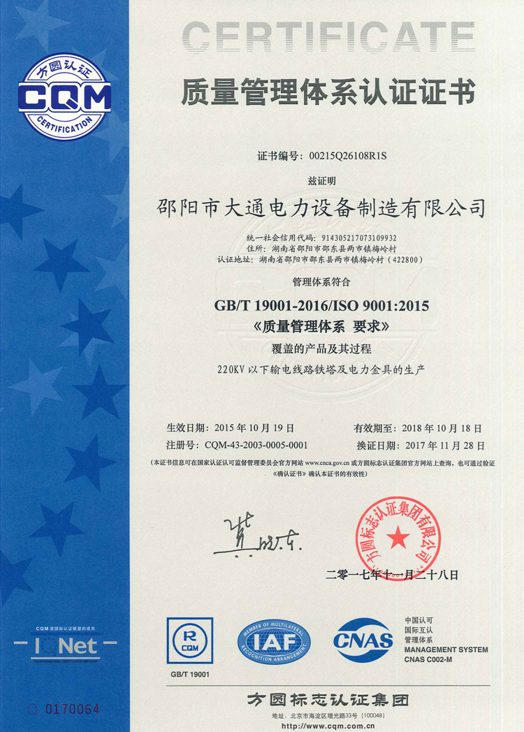 邵陽市大通電力設(shè)備制造有限公司,邵陽電力設(shè)備,大通電力設(shè)備,鋼管桿,電力金具,輸電線路鐵塔