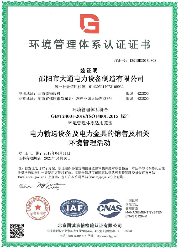 邵陽(yáng)市大通電力設(shè)備制造有限公司,邵陽(yáng)電力設(shè)備,大通電力設(shè)備,鋼管桿,電力金具,輸電線路鐵塔